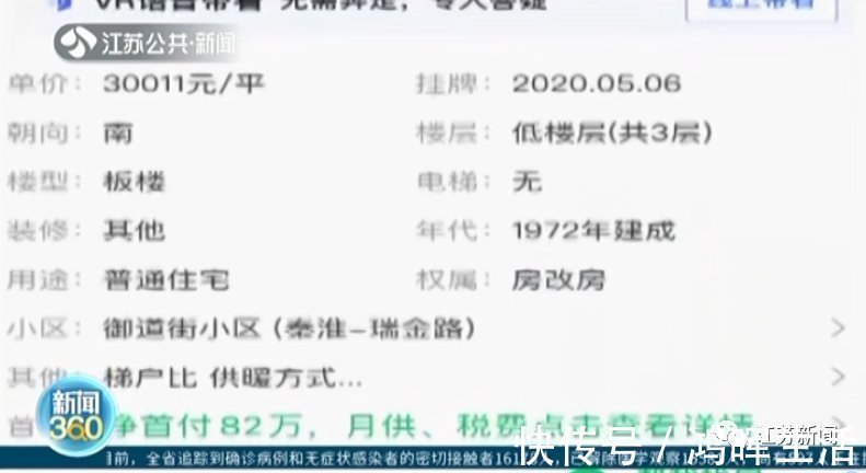 房龄|买了套二手学区房,办贷款时一看房龄差点昏倒!这些坑千万要注意