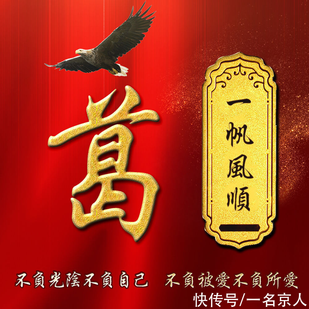 励志|励志红色精品头像，金色姓氏闪耀其中，个性令牌好运全来