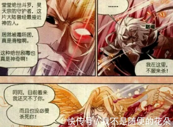 神装|斗罗大陆三神之战出现五件神器，一把圣剑，八柄魔镰，一个戟