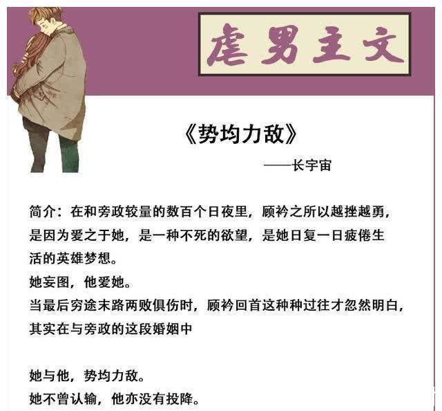 文里$虐高冷男主的言情小说:昨天你对我爱理不理,明天休想我再理你