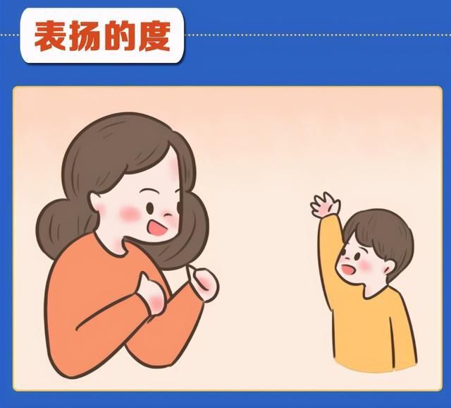 大拇指|夸孩子是“技术活”，掌握这5个要点，才能“夸”出优秀的孩子