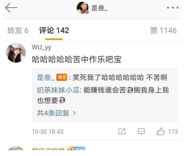 《機(jī)智的戀愛》女4呂珊被網(wǎng)暴后發(fā)聲:謝謝大家,給我罵上榜了