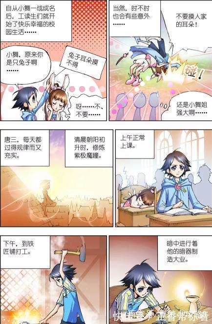 上涨|斗罗大陆:唐三忙的“不可开交”!小舞“一战成名”威信上涨!