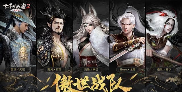 结束|大话西游2浅墨淋雨桥时代已经结束了！如今谁才是免费版第一人？