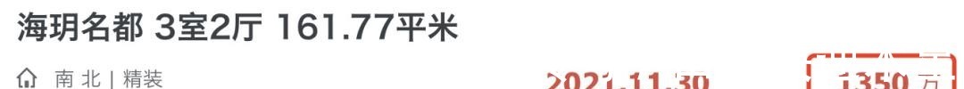 新房|南京这10个小区房价暴跌不对!