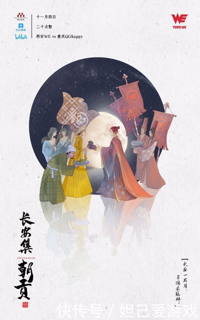 对阵|常规赛或将迎第八周“残酷”比赛！WE对阵QG，谁输谁走人？