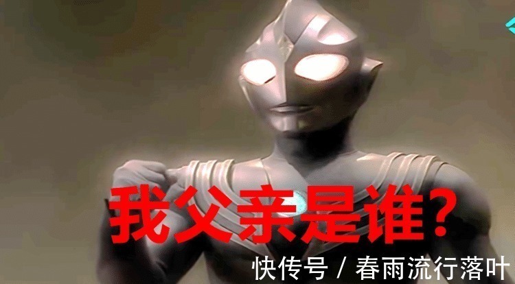 赛罗|奥特曼都有父亲,赛罗的父亲是赛文,迪迦和泽塔的父亲是谁
