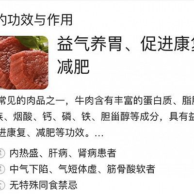 搅拌均匀|双豆炒牛肉