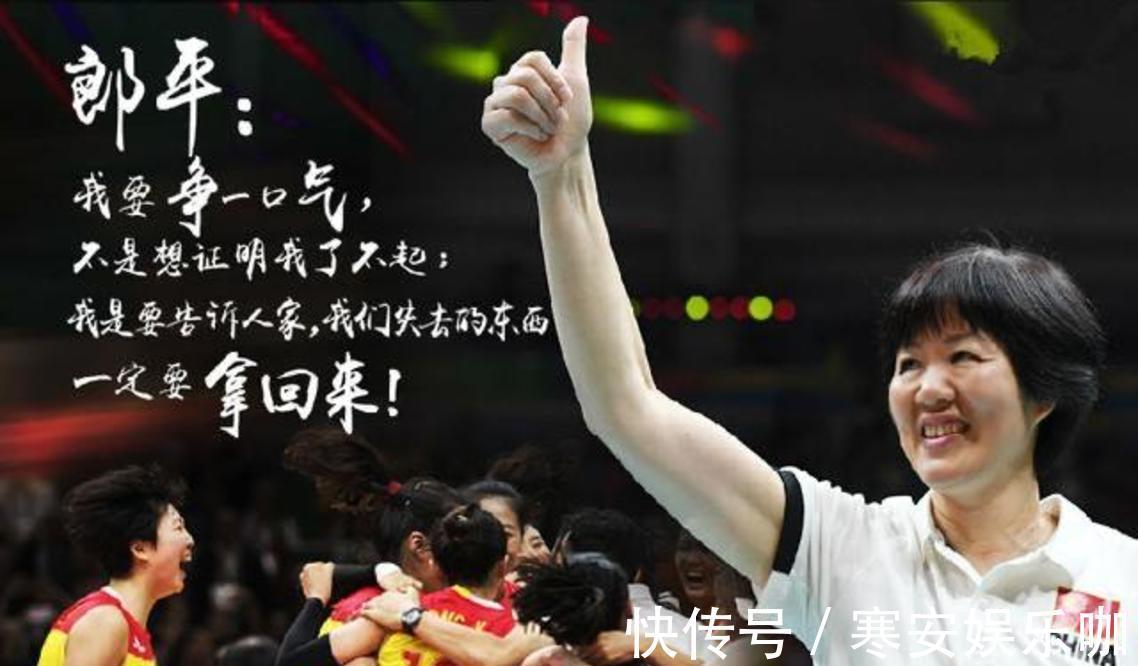 联赛冠军|郎平辞职后首度露面,透露两大信息,盼回归中国女排,下家三选一