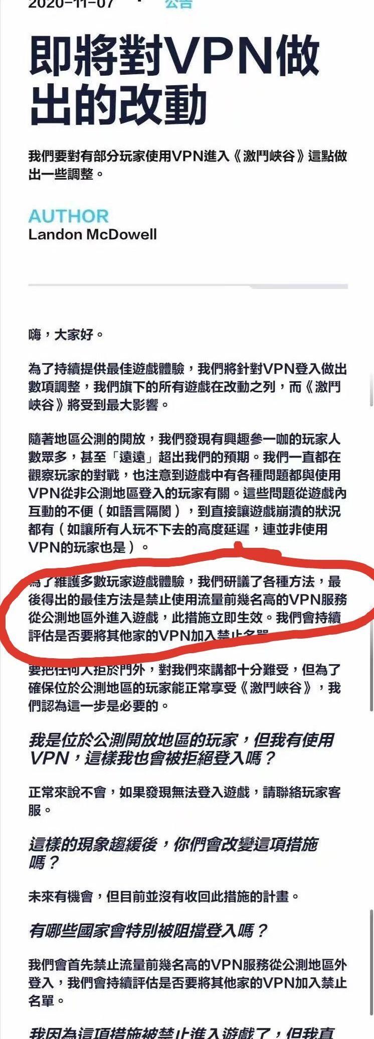登录|国人禁登LOL手游了?lol手游将限制VPN登录,这下又该想什么办法
