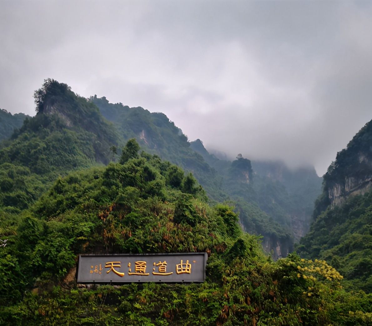  天门山|云游张家界，梦回边城