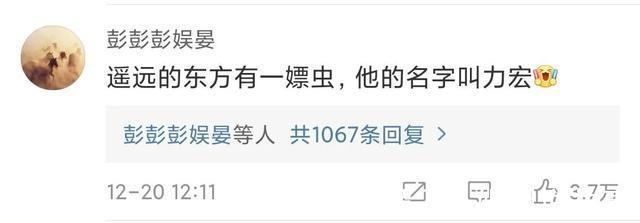 |wlh出面回应pc细节,可这次段子手们却更笋了