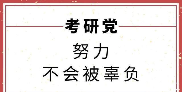 专硕|考研人数有望破400万，压力太大咋办？三个消息或能减轻考生负担