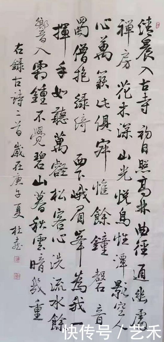 书法家杜喜丨墨园耕夫 梦游艺海,笔耕春秋