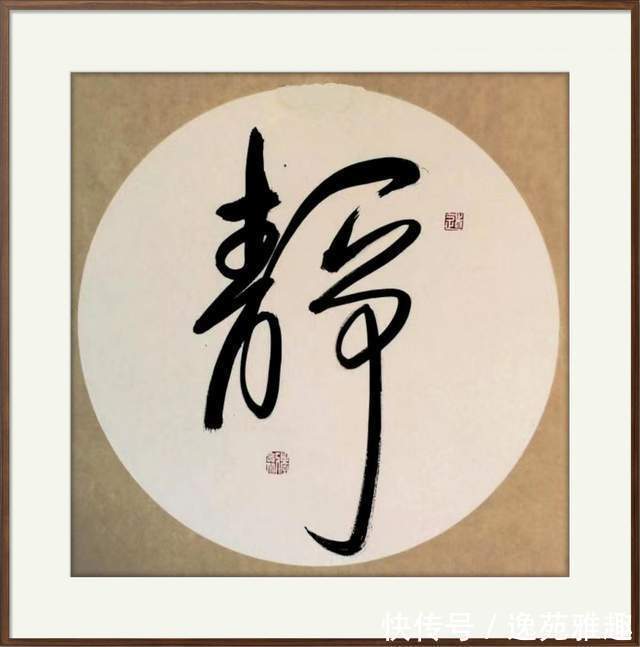 「书法欣赏」安静中求简,淡泊中求雅,书法家王建辉作品欣赏