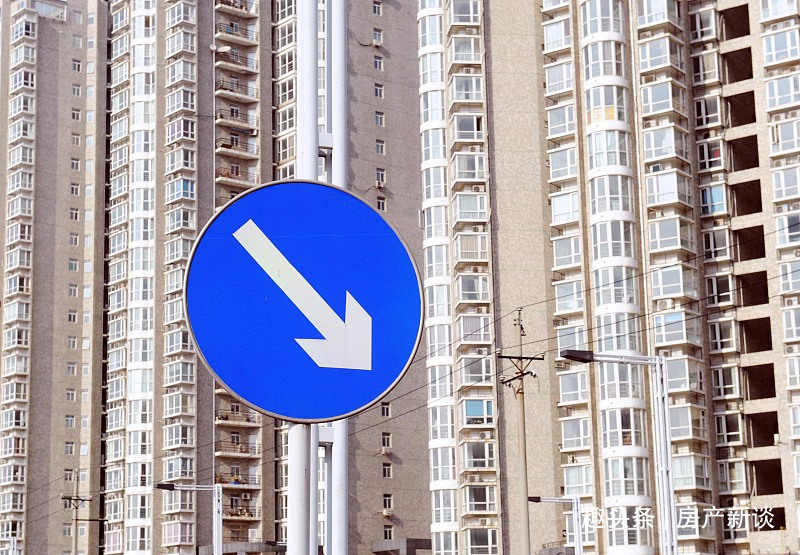 住房|今明两年住房或迎来“贬值潮”专家表示新规下房价将超乎想象