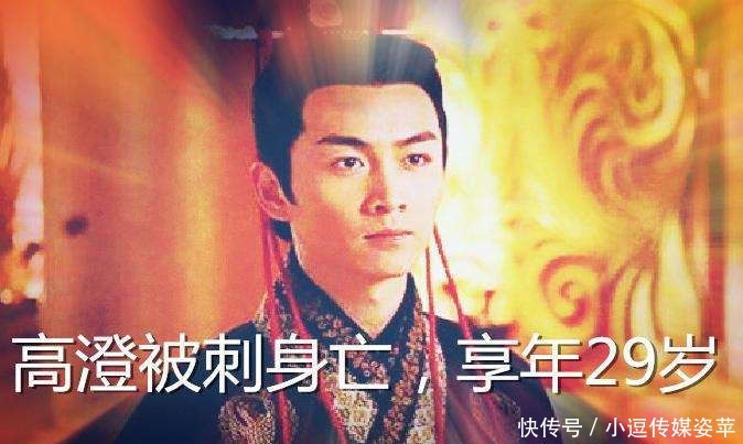 高澄|高澄:当皇帝腻歪了啊?要造反啊?都是臣子造反,皇帝竟然也造反