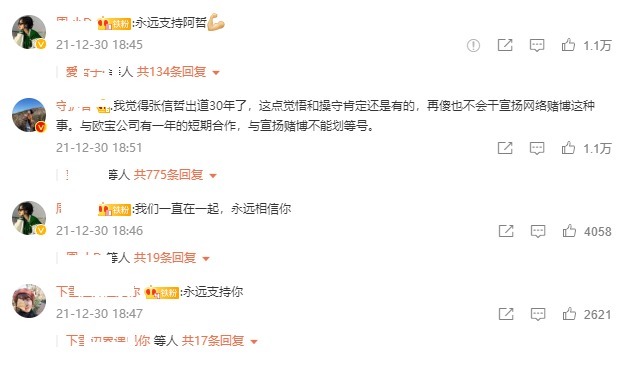 张信哲亮相《你好星期六》，镜头少全程没话讲，剪辑凌乱引热议