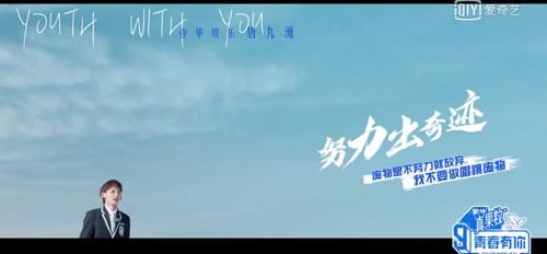 「青春有你3」开播！THE9-虞书欣变身“青春助教”欢乐多