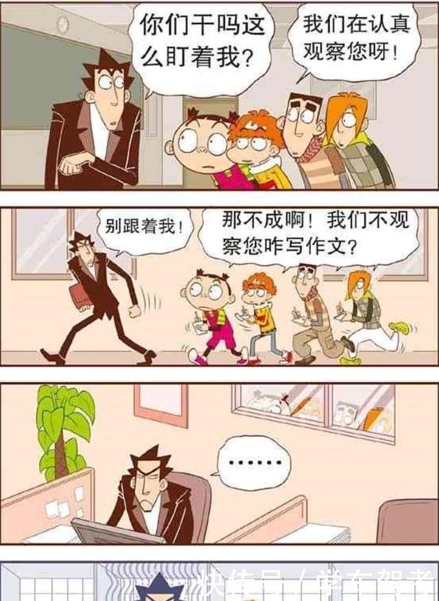 追流|阿衰漫画如何创作有时不能随波追流，如何让人迅速认识自己