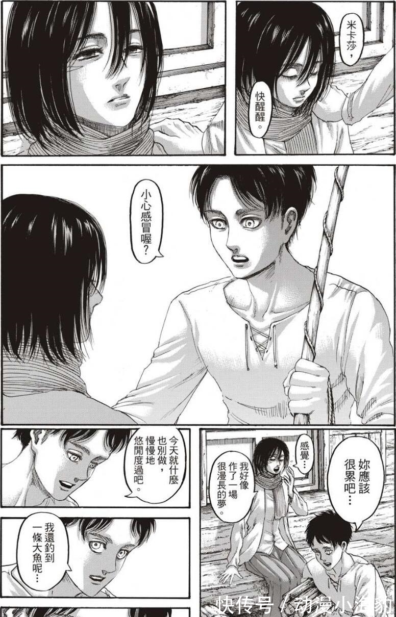 艾伦|进击的巨人:艾伦恳求三笠不要嫁给别人,至少为他守寡十年!