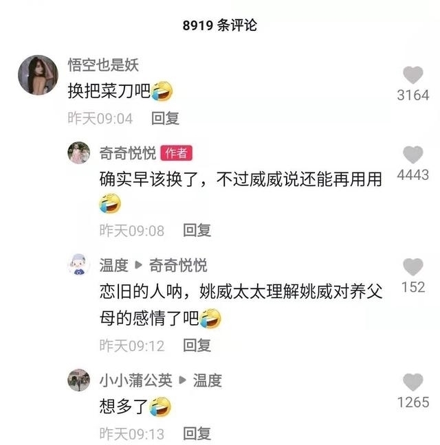 姚威下厨,一把菜刀引发热议,道德绑架无处不在