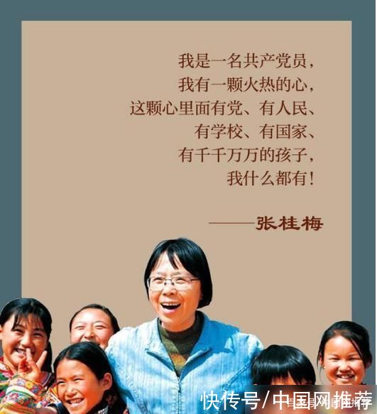 张桂梅扎根教育一线 帮上千女孩走出大山 圆了孩子们的大学梦 快资讯