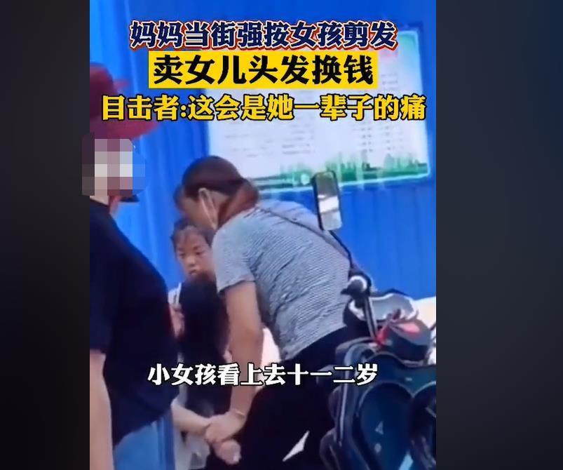 头发|两个情绪失控的妈妈,当街教育孩子让娃很受伤,网友:童年阴影