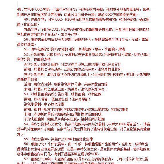 高中生物必修一到必修三知识点总结大全，收藏打印！