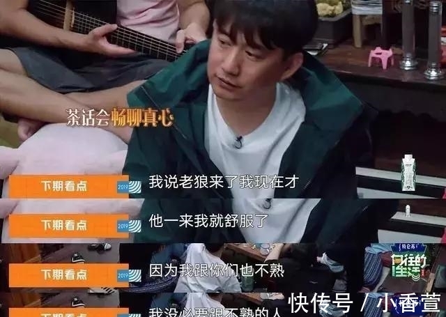 星語星愿|《向往3》被吐槽不會(huì)挑人后開始反擊,期期大咖坐陣,下一期要爆