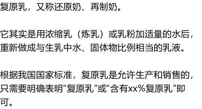 舒化|高钙奶、有机奶、脱脂奶、舒化奶…有啥区别？