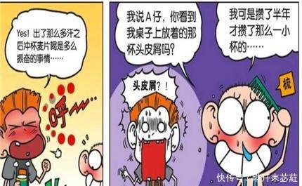 搞笑漫画呆头认作小茵妈妈是“丈母娘”呆爸臭小子有前途！