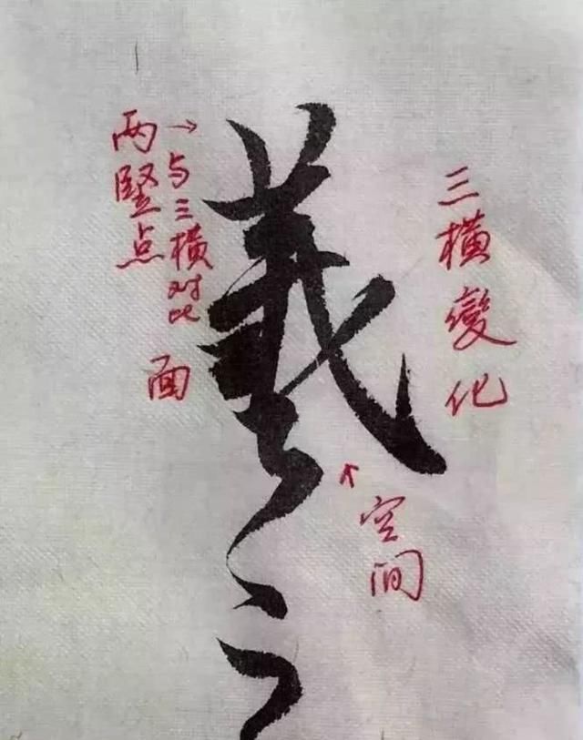字形|这样写《丧乱帖》,很容易上手