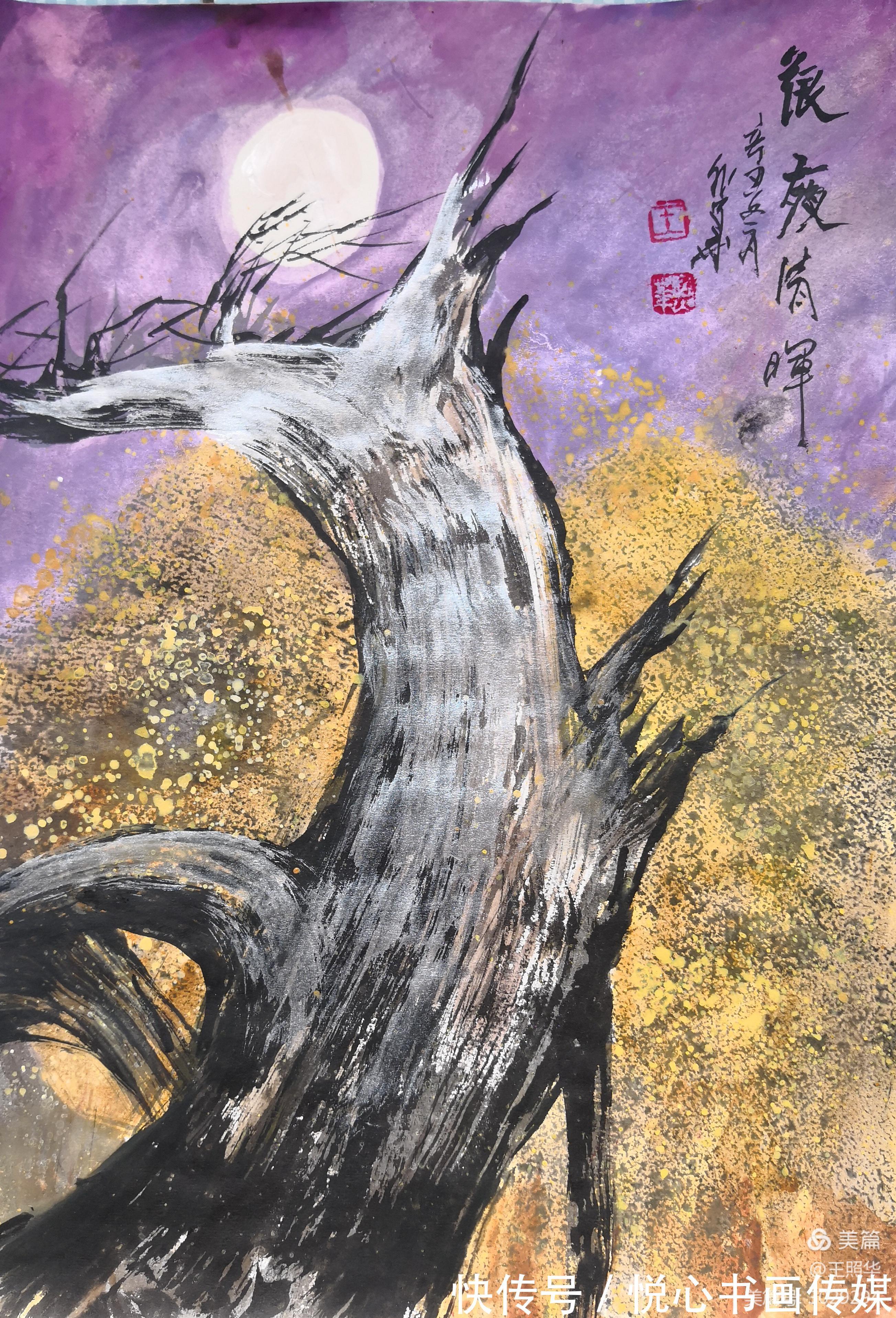 胡杨林$作品突破前人窠臼,当代著名画家王照华虎年新篇《胡杨礼赞》