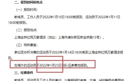 世预赛|国足官宣!CCTV5直播世预赛!李霄鹏+02世界杯功勋,为何没范志毅