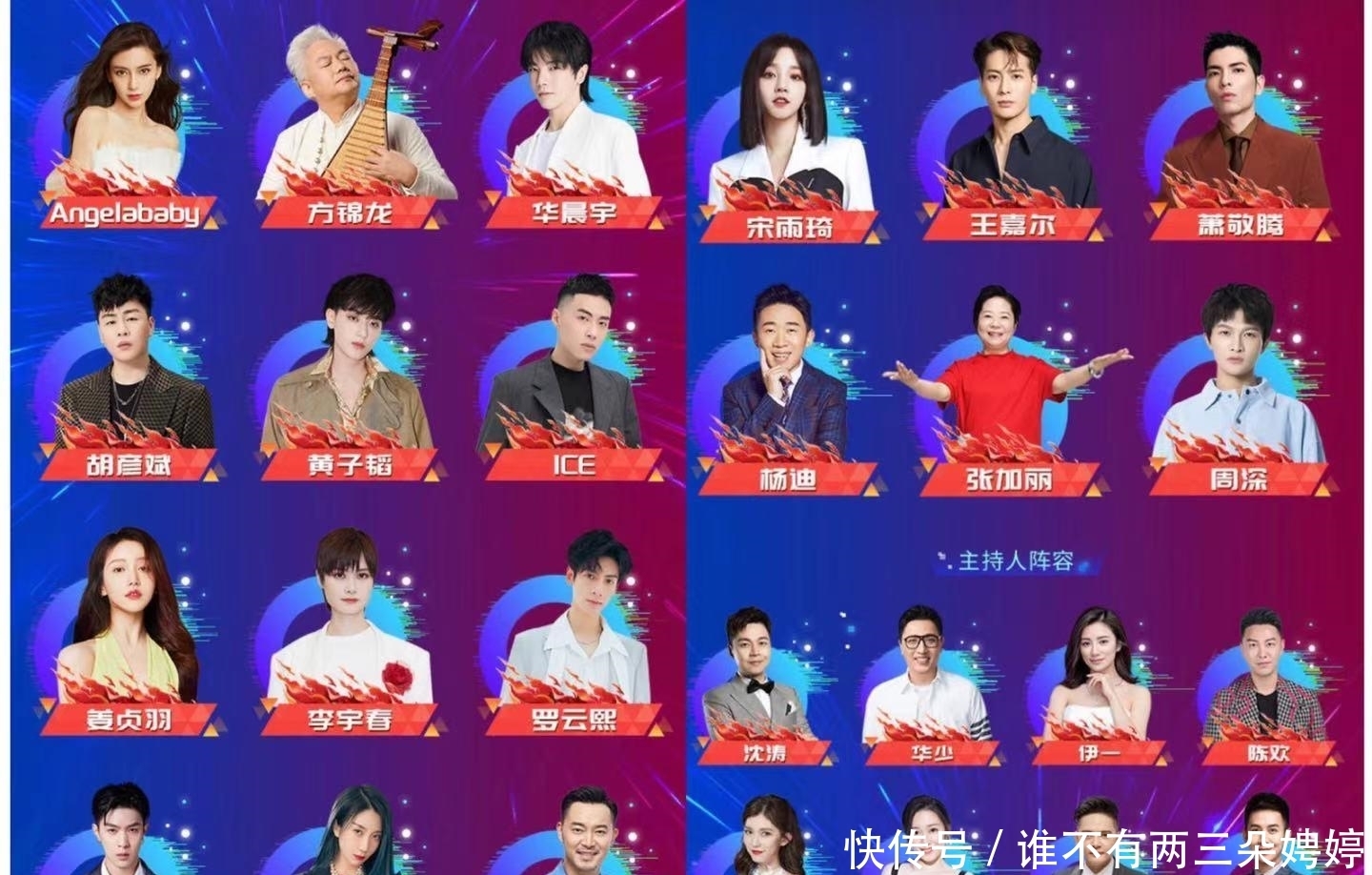 盛典|真心夜、开心夜、潮盛典、端午晚会,4家晚会嘉宾阵容公布,你最想看谁?