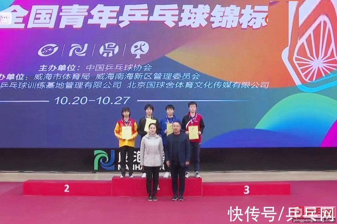 樊振东|全国乒乓球青锦赛闭幕,王楠刘国梁颁奖,男三冠王和女双冠王诞生
