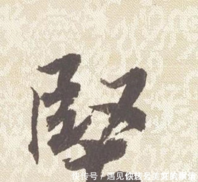 澄心堂纸|蔡襄这件尺牍写得雍容清丽,谈及的是写字的纸