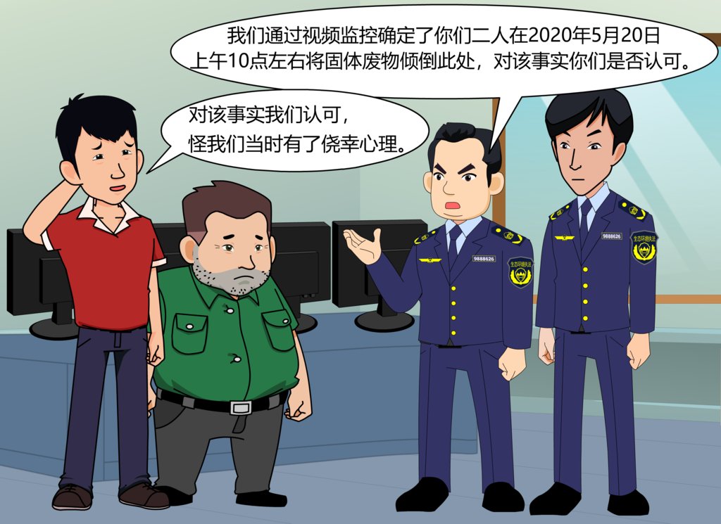 泸州市|泸州发布十大环保典型案例，还绘成了漫画…