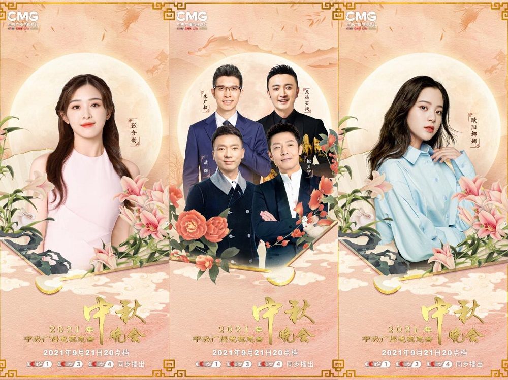 张伯礼|2021总台秋晚今晚播出 近30个节目将呈现绝美艺术盛宴