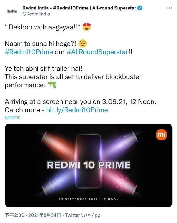 官宣|Redmi 10 Prime手机官宣：下周发布