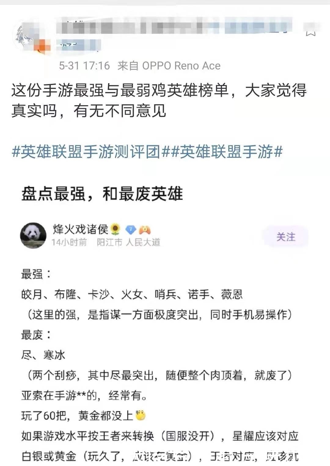 lol|LOL手游现版本最强最弱英雄，皎月女神翻身了，魅儿给你详细讲解