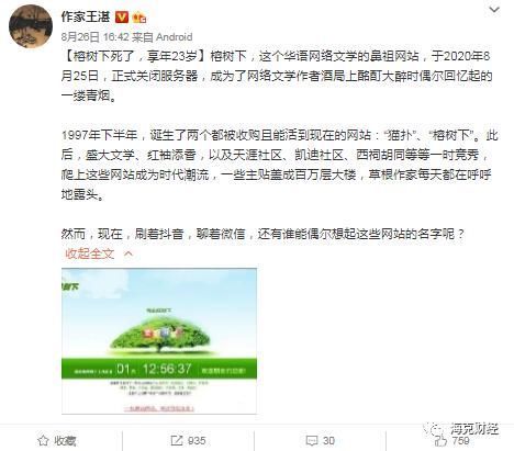 榕树下的漫长告别:风花雪月终究败给了纸醉金迷