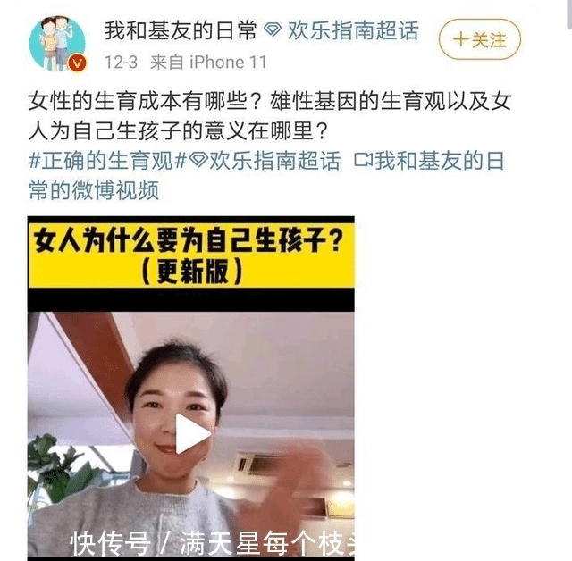 热议|3.4亿人热议“正确生育观”，女性为自己生娃，到底有多重要？