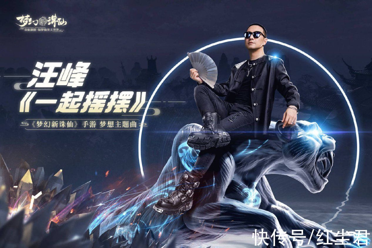 御剑|汪峰首场线上虚拟演唱会在即,这些准备工作你都做好了么?