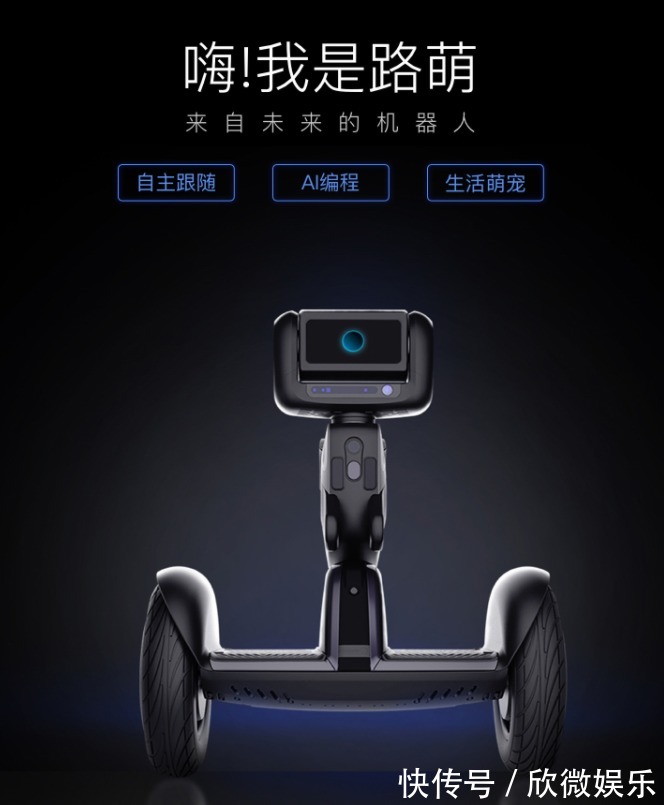 编程|生活中九号机器人Loomo不错的表现!