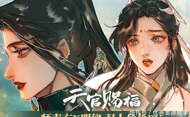 挑染|《天官赐福》漫画双玄PV，贺玄男相很俊美，君吾的发型是挑染