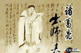 正史|《三国演义》将诸葛亮神化了?其实正史中的他才是真“妖孽”