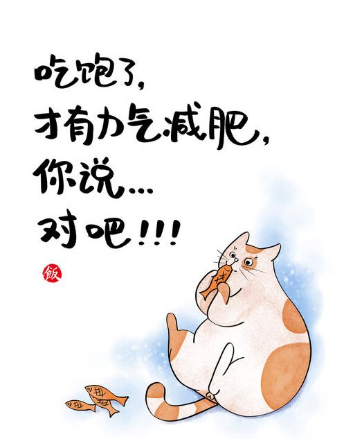 理智|减脂期间，如何摆脱对食物的情感依赖，做到更好地控制饮食？