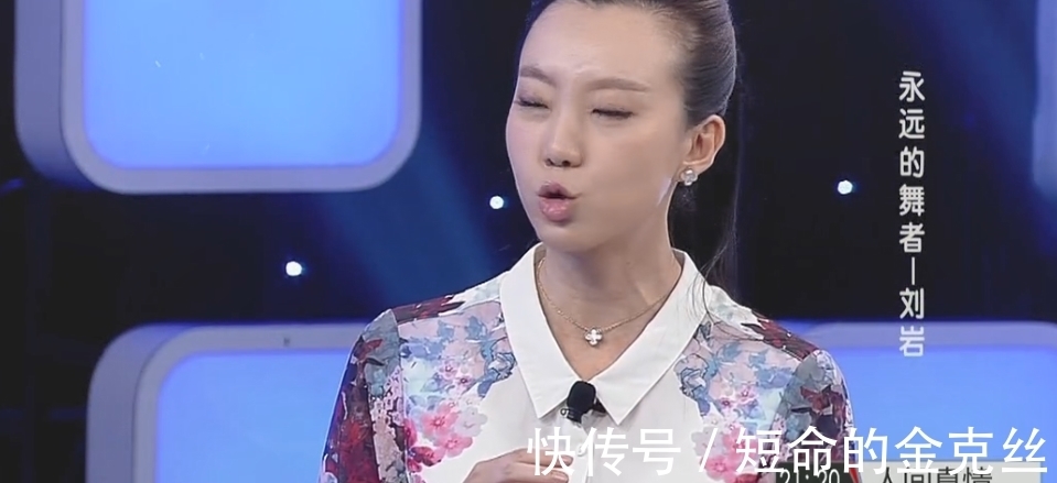 胭脂扣|舞蹈家刘岩:从奥运舞蹈不慎摔落,瘫痪在床却用双手创造奇迹